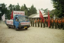 1998年8月，集团慰问抗洪大军