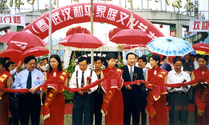 武汉市下岗劳模再就业