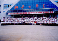 1999年8月，授衔大会后集体合影