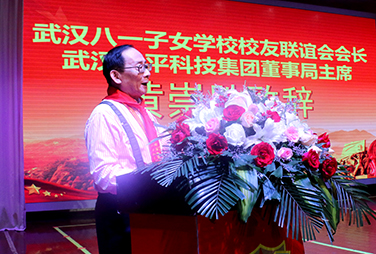 集团董事局黄主席在武汉八一子女学校校友举行建校70周年纪念活动上讲话