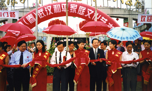1999年，集团在和平大世界举办武汉和平家庭文化艺术节