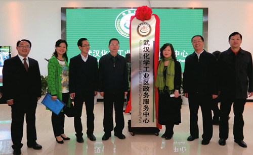 2014年，武汉化工新区管委会政务中心在绿色大世界挂牌成立